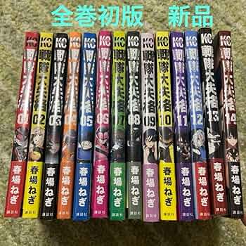 戦隊大失格　全巻　全巻セット　初版 Amazon.co.jp: 戦隊大失格 1～14巻 全巻 セット 初版 シュリンク